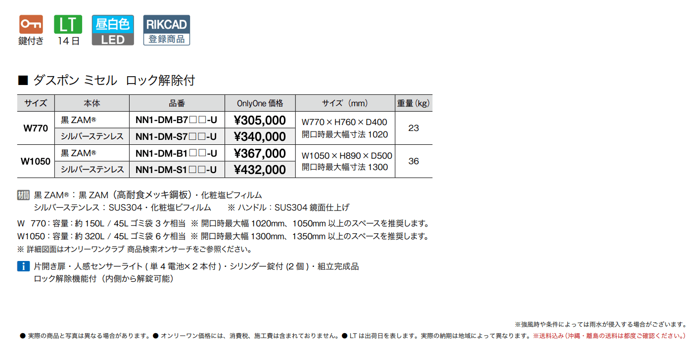 ダスポン ミセル_価格_1
