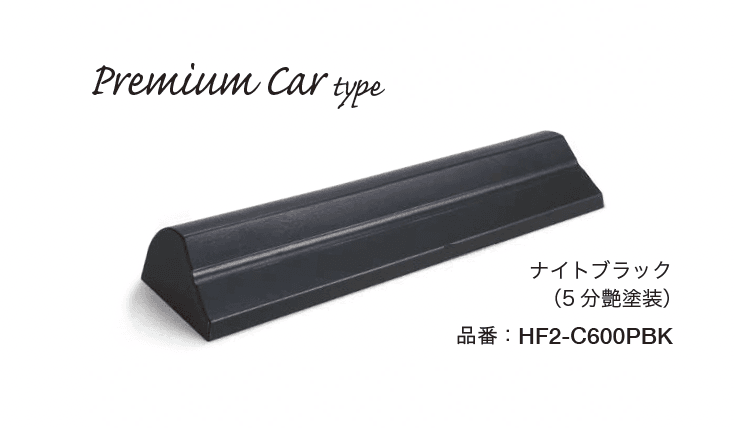 オンリーワンクラブの「アルデコール C600シリーズ プレミアムカータイプ」のサブ画像2