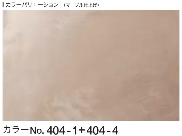 四国化成の「ルミデコール」のサブ画像10