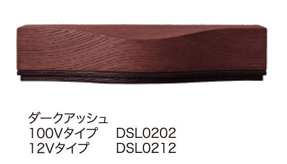 ディーズガーデンの「ウォールウォッシャー ウッド タイプA【2024年版】」のサブ画像3