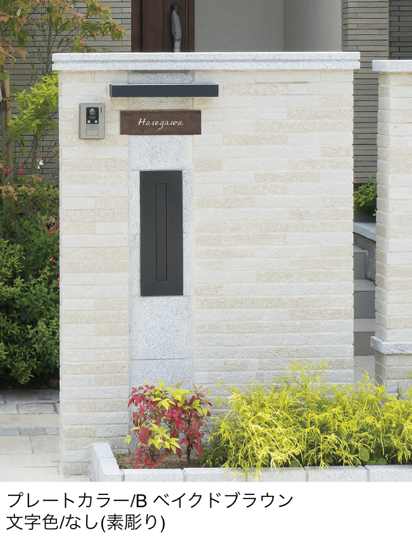 丸三タカギの「ベイクドタイル」