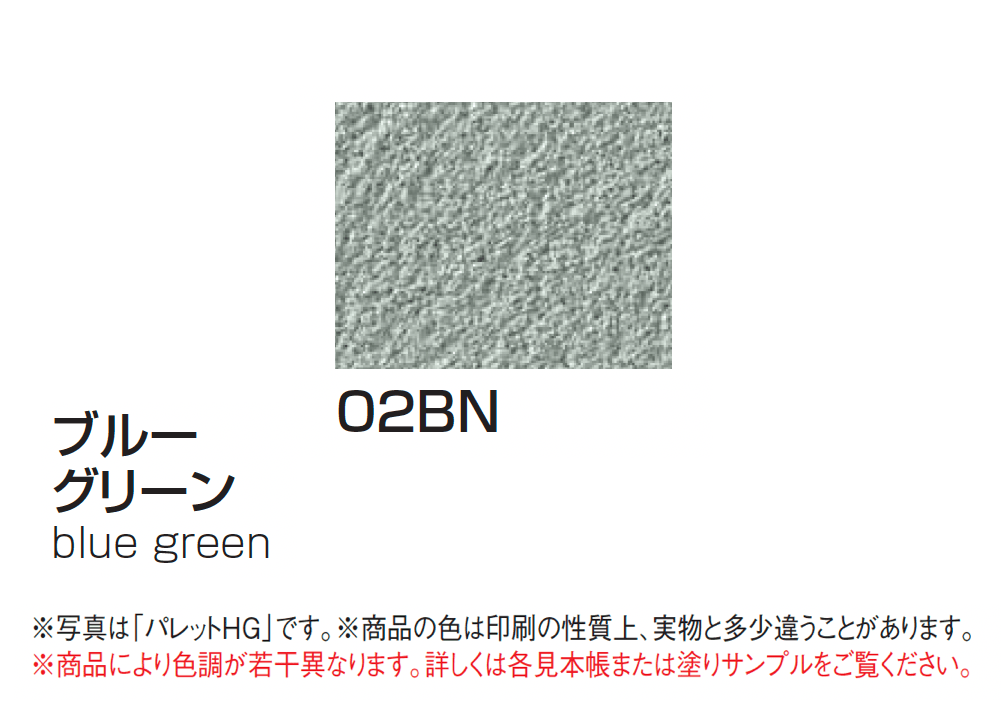 四国化成の「美ブロ HG」のサブ画像39