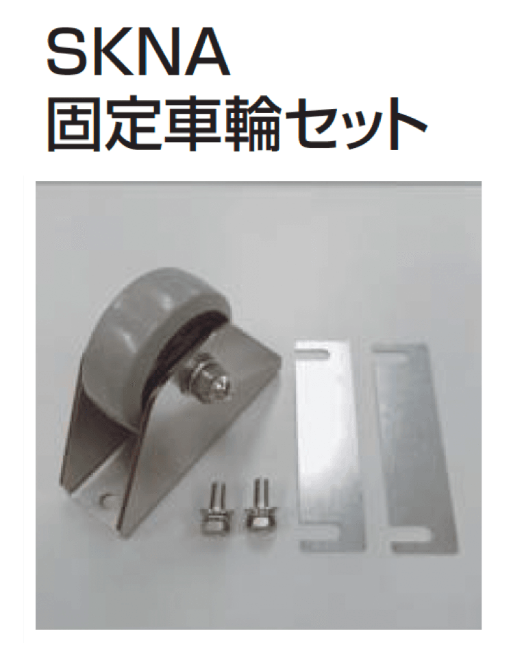 四国化成の「補修部品 キャスター・車輪」のサブ画像13