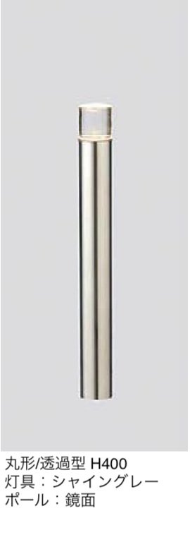 LIXILの「ローポールライト 透過型 丸形」のサブ画像2