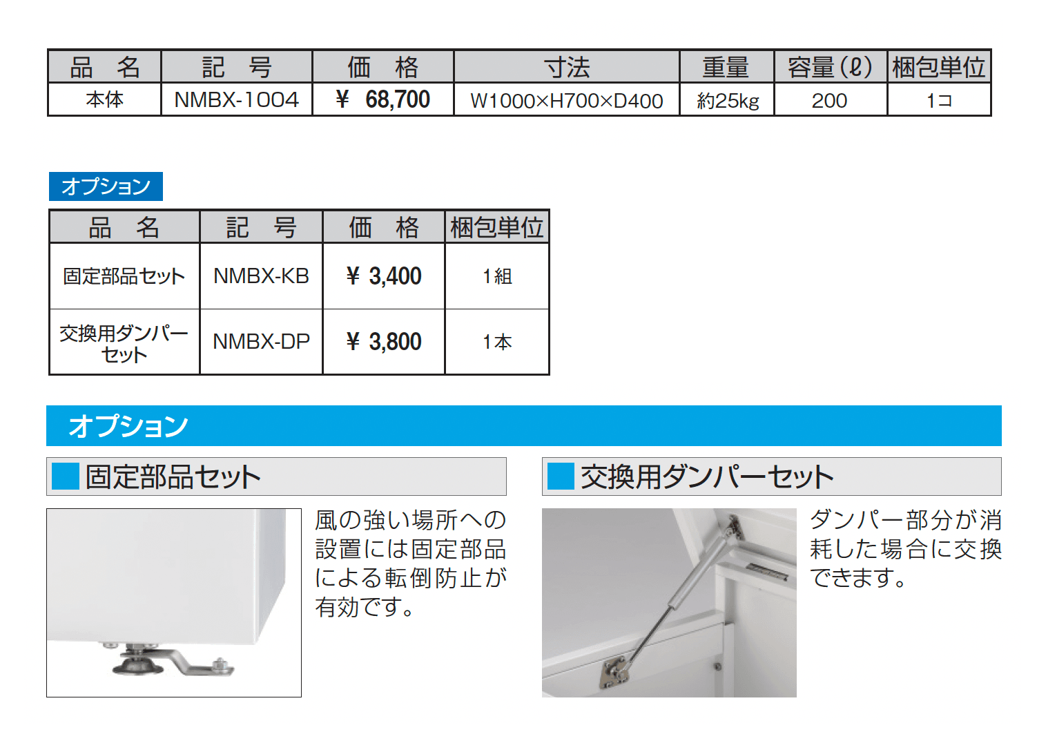 マルチストッカー_価格_3