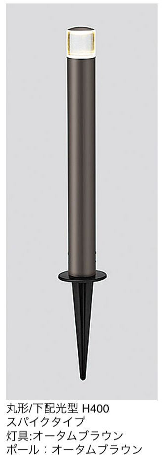 LIXILの「ローポールライト 下配光型 丸形」のサブ画像10