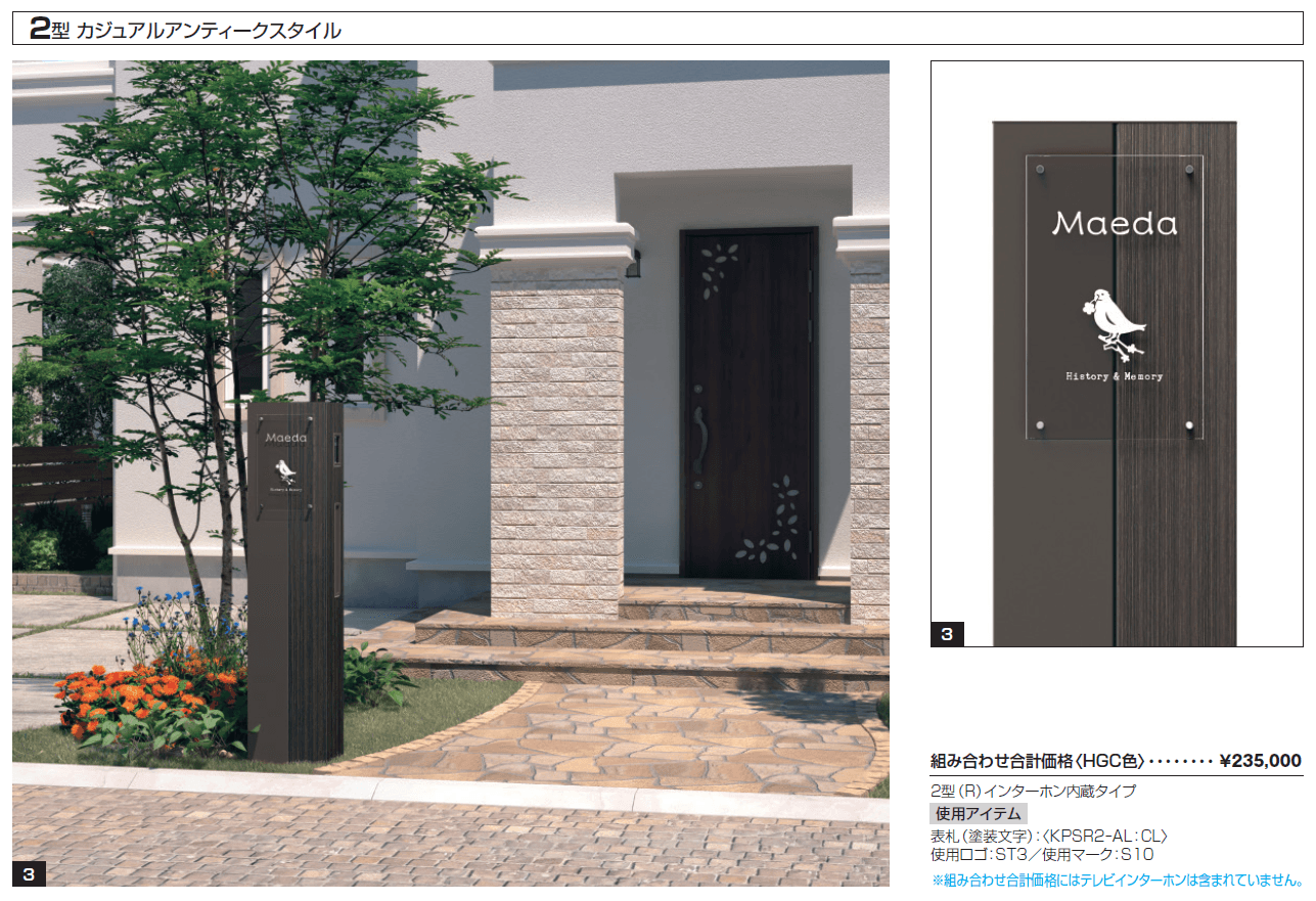 セレージュ【2024年版】_価格_5