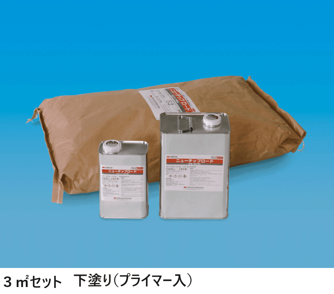 四国化成の「チップロード ソフト(鏝塗りタイプ)【2024年版】」のサブ画像1