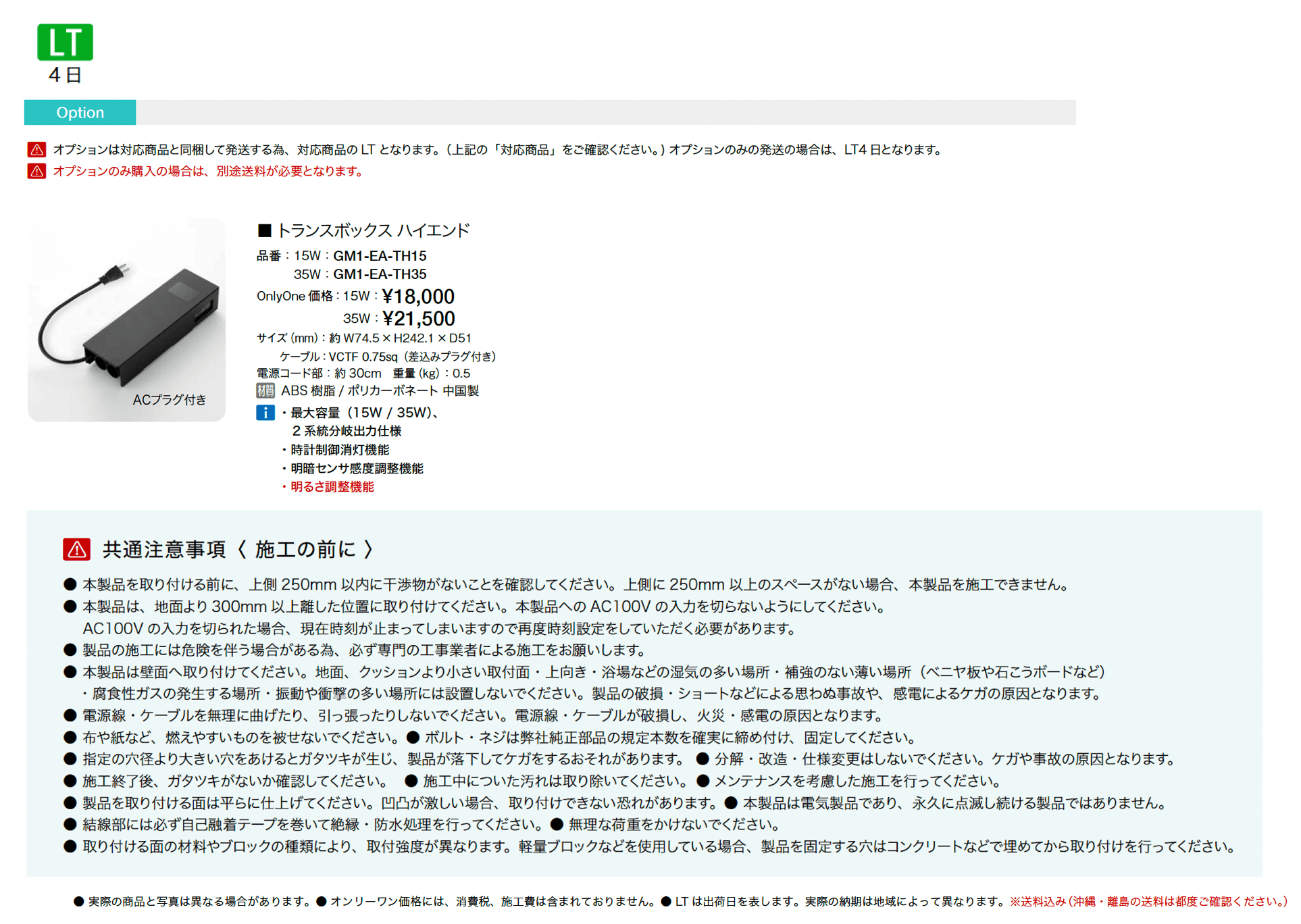 プラスウォール機能門柱 ポストセット_価格_2