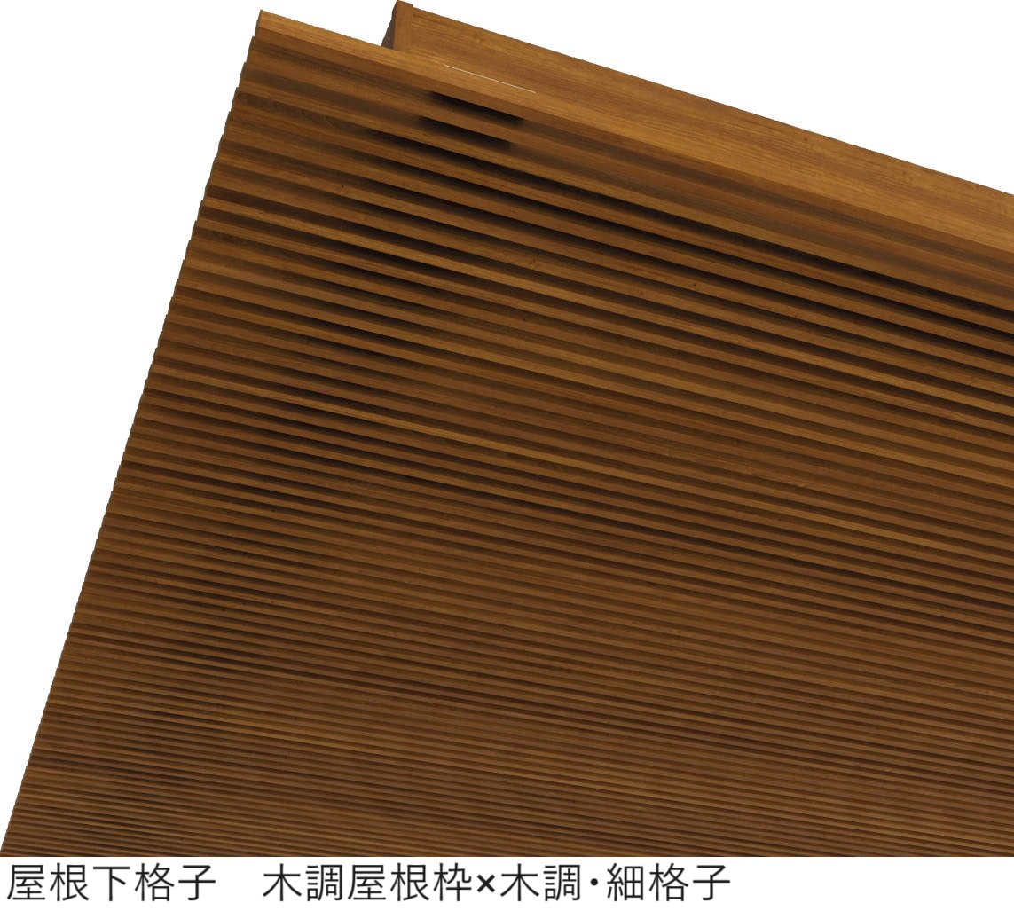 三協アルミの「U.スタイル アゼスト セレクトラインタイプ 吊下げタイプ・梁置きタイプ(片側支持タイプ)」のサブ画像7