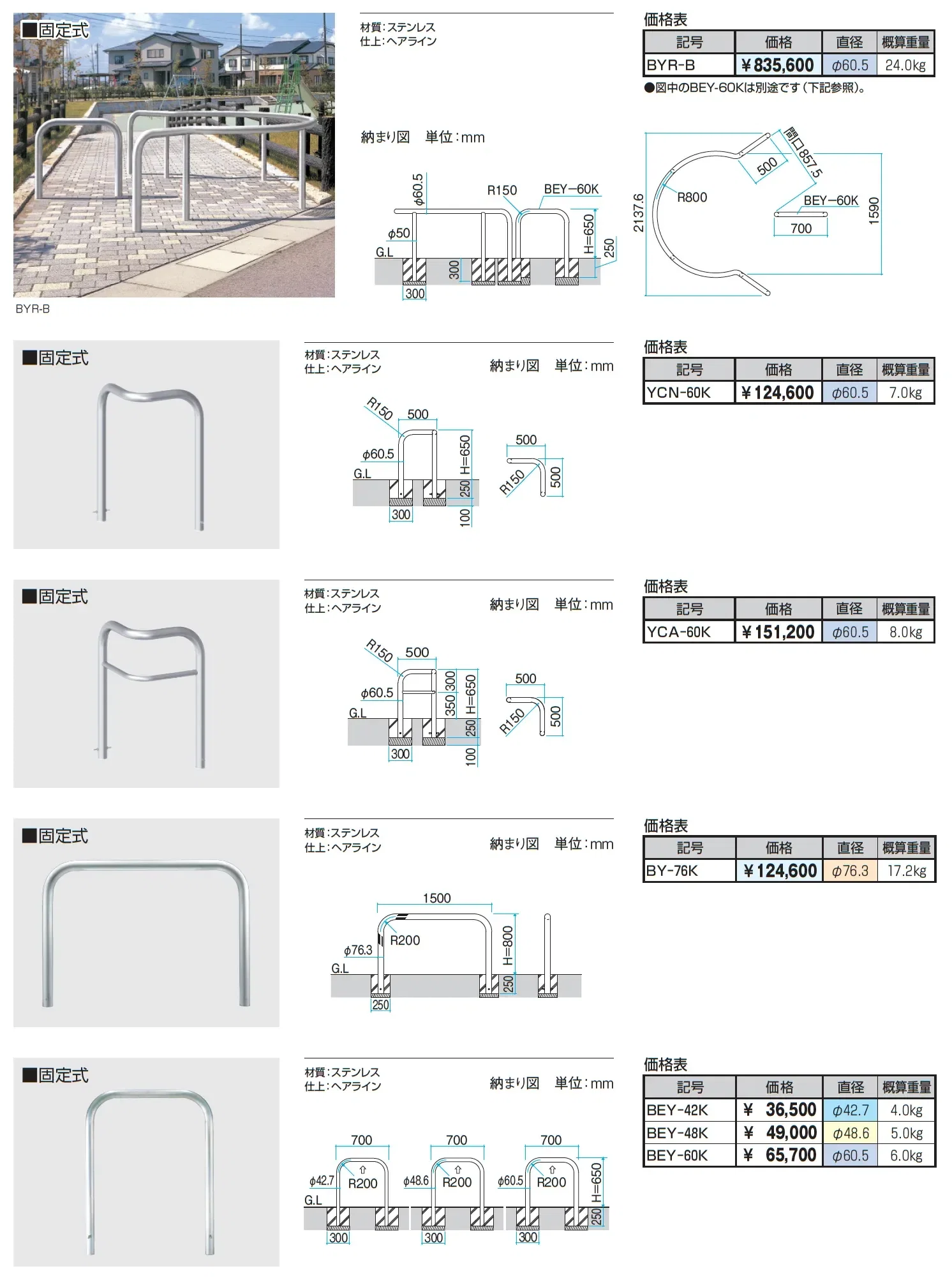 ビポール 横型_価格_2