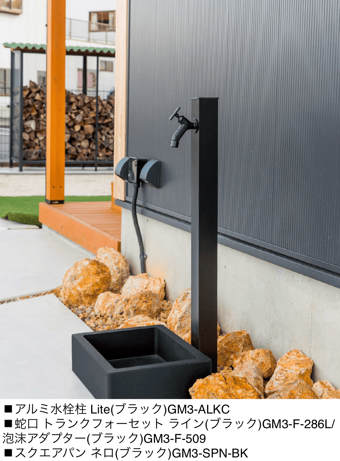 オンリーワンクラブの「アルミ水栓柱 Lite」