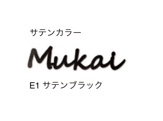 セキスイデザインワークスの「ハウスサイン TM-キャスティモ」のサブ画像7