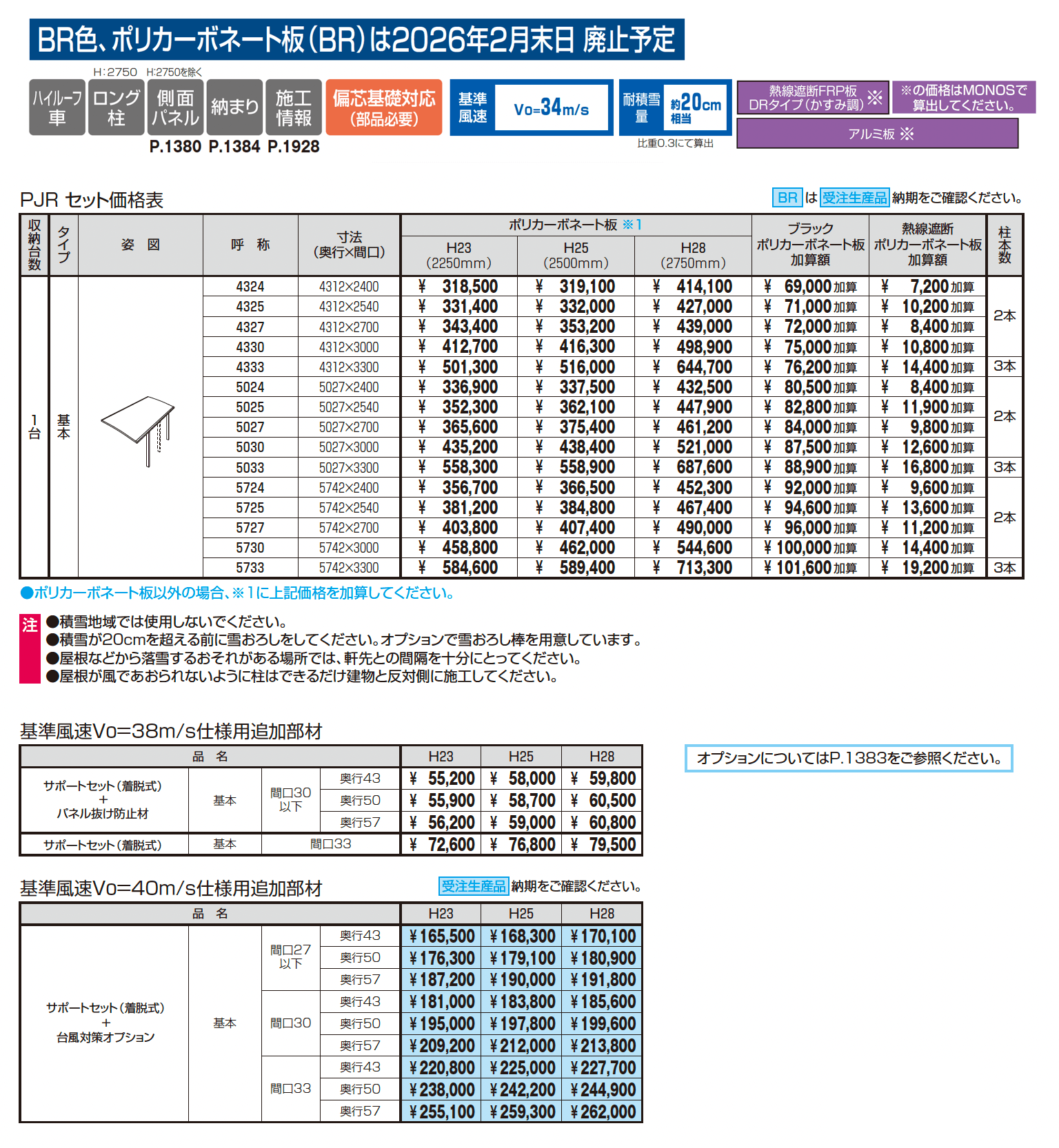 カムフィエース(基本)_価格_1