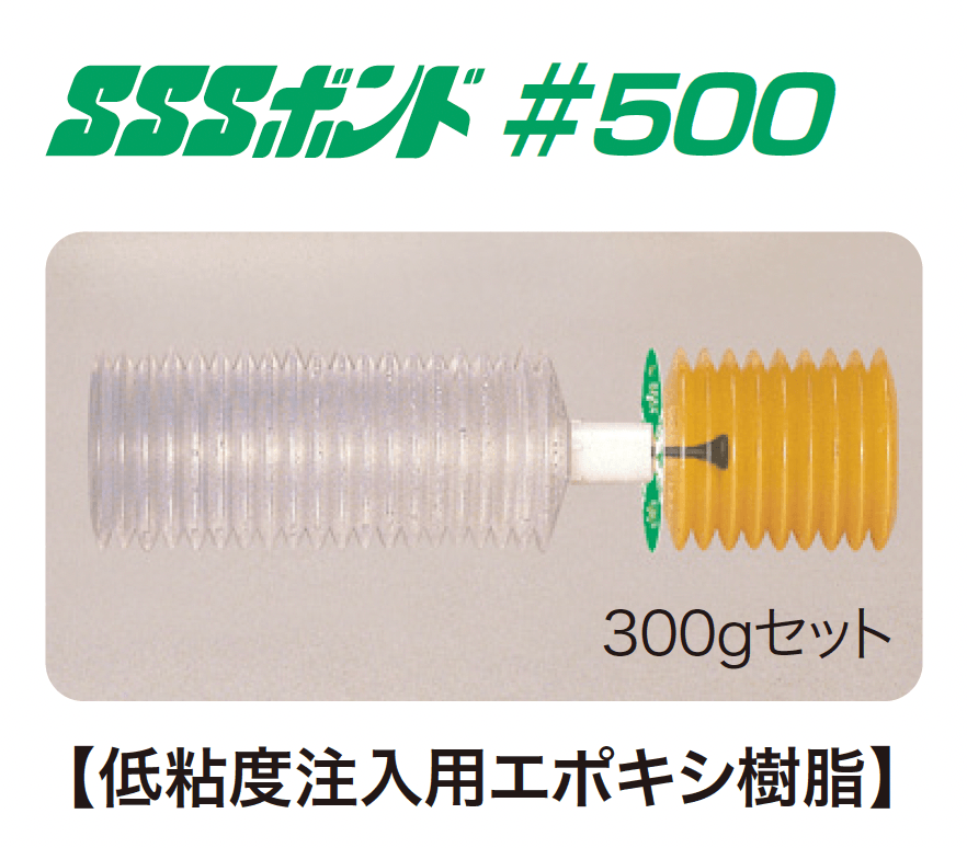 ゆとりの「SSSボンド【2024年版】」