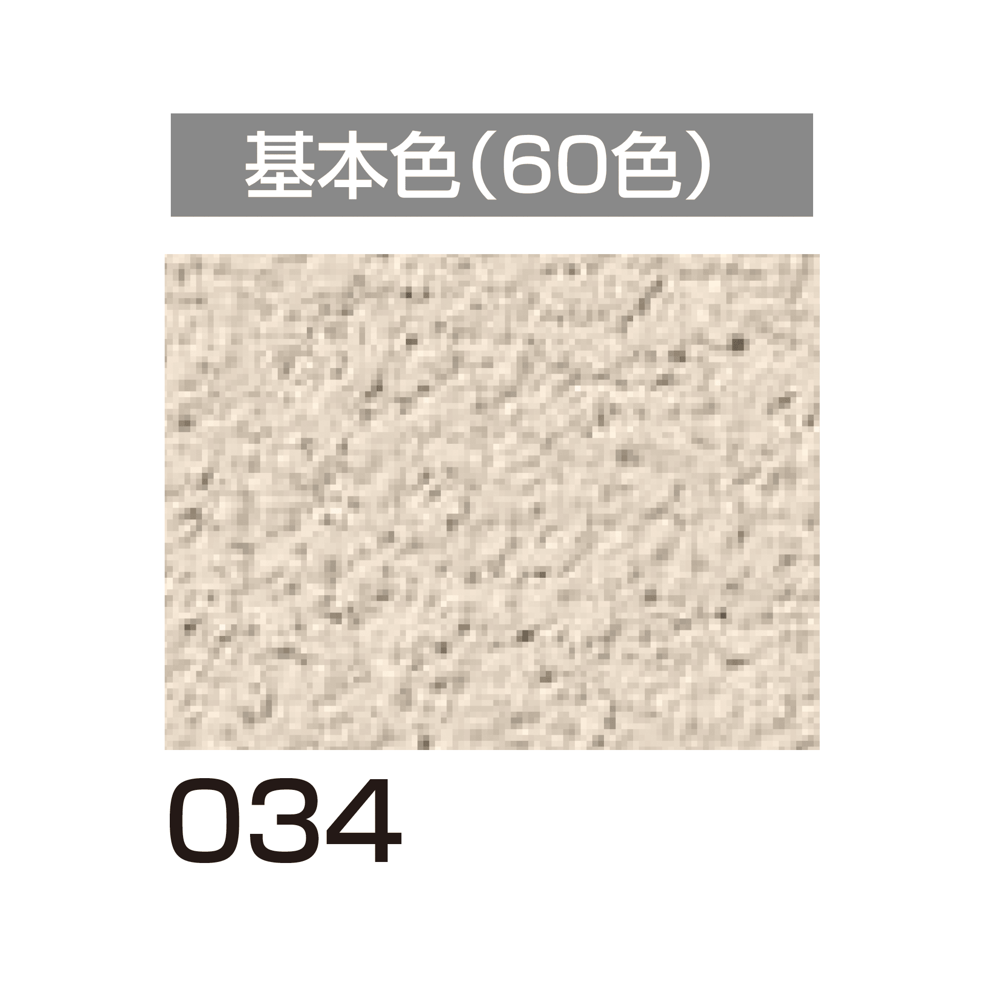 四国化成の「ラクランHG」のサブ画像58