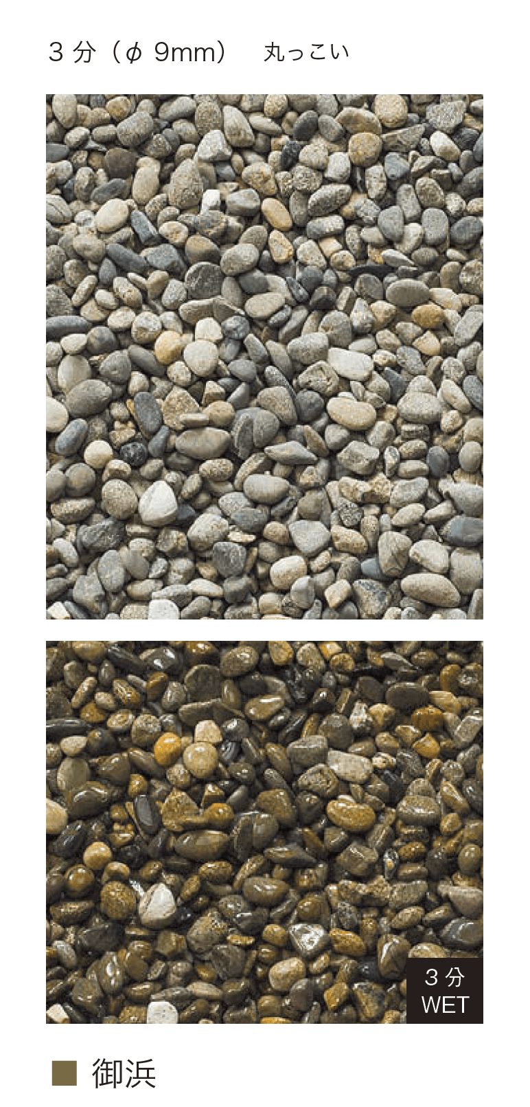 オンリーワンクラブの「化粧砂利」のサブ画像13