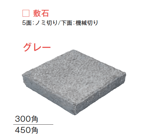 メイクランドの「ブイグラニット 敷石」のサブ画像8