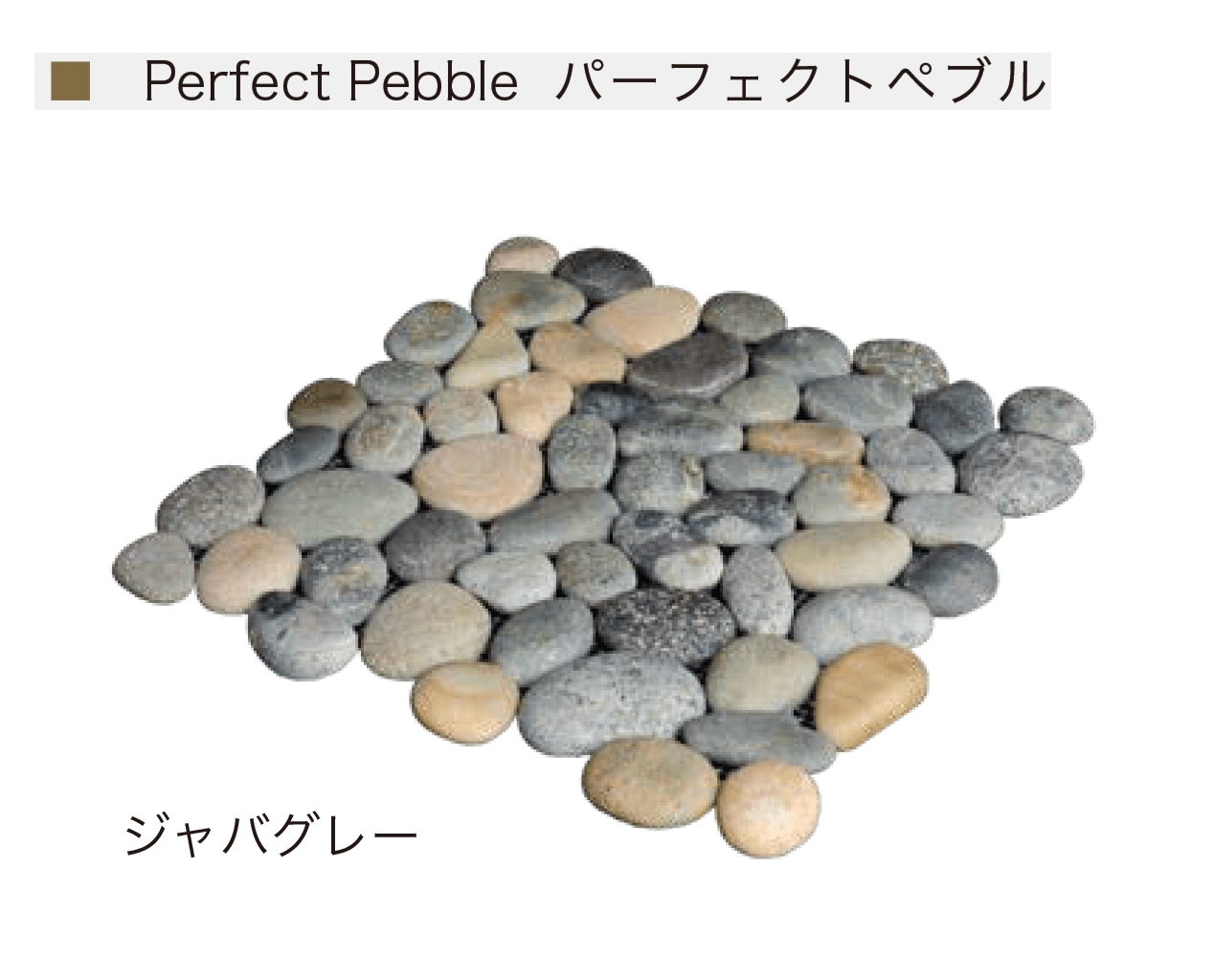 オンリーワンクラブの「ランドストーン ペブル」のサブ画像10