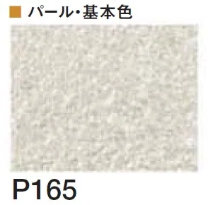 四国化成の「着色剤 SKセレクトカラー(内装・外装・舗装兼用)【2024年版】」のサブ画像112