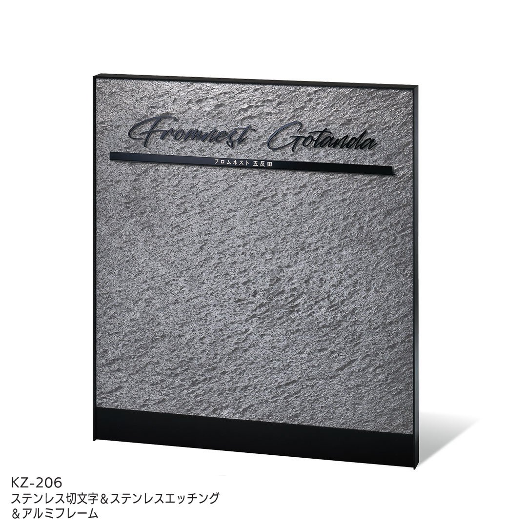 福彫の「【看板・銘板】自立式サイン (LED100V) KZ-205・KZ-206」のサブ画像4