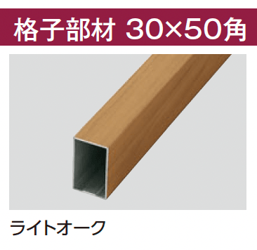 タカショーの「エバーアートウッド®︎ 部材 格子材」のサブ画像2