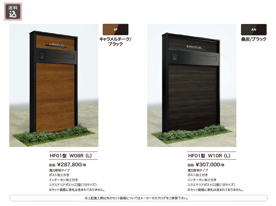 ルシアスウォール HF01型【2023年版】_価格_1