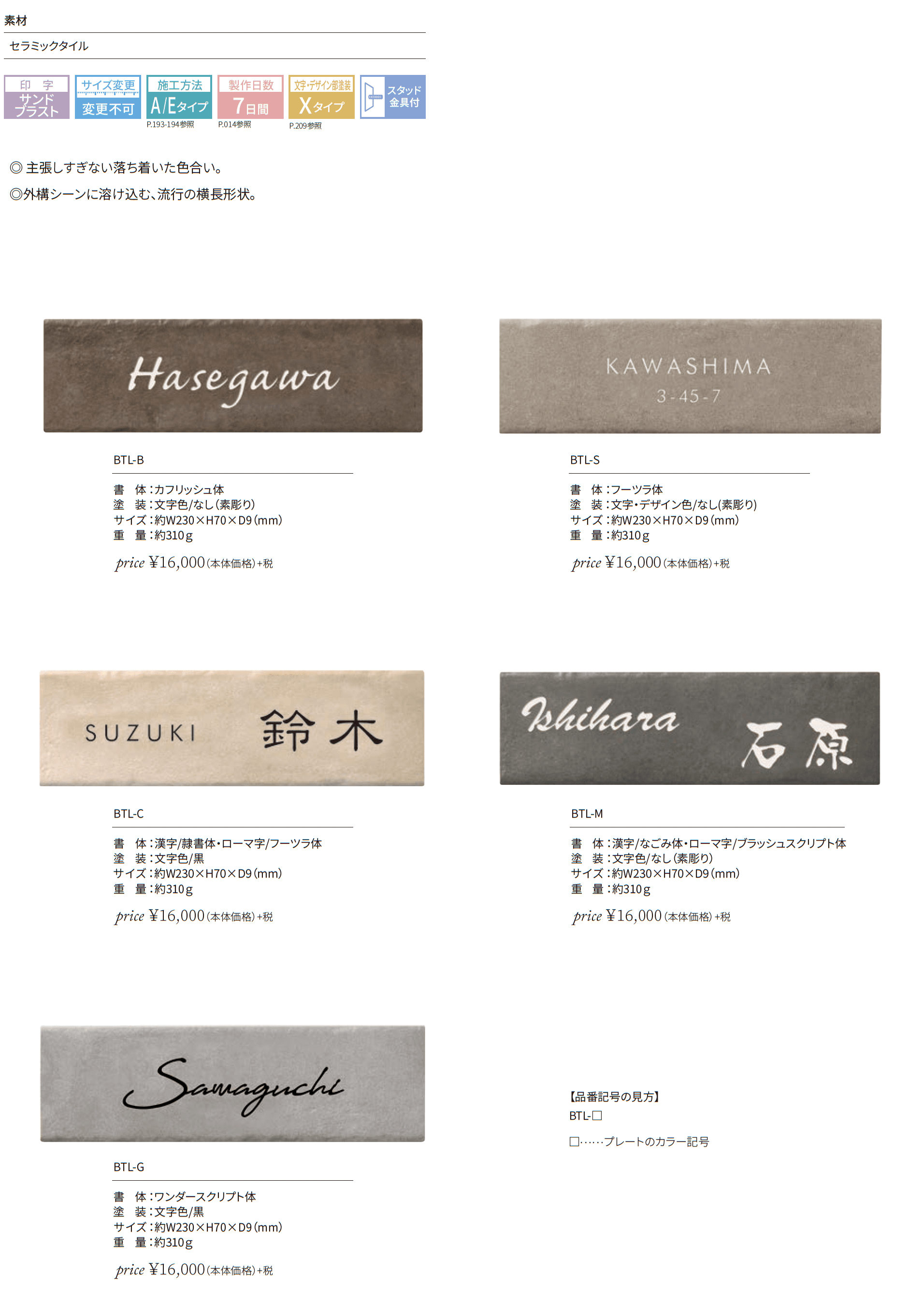 ベイクドタイル_価格_1