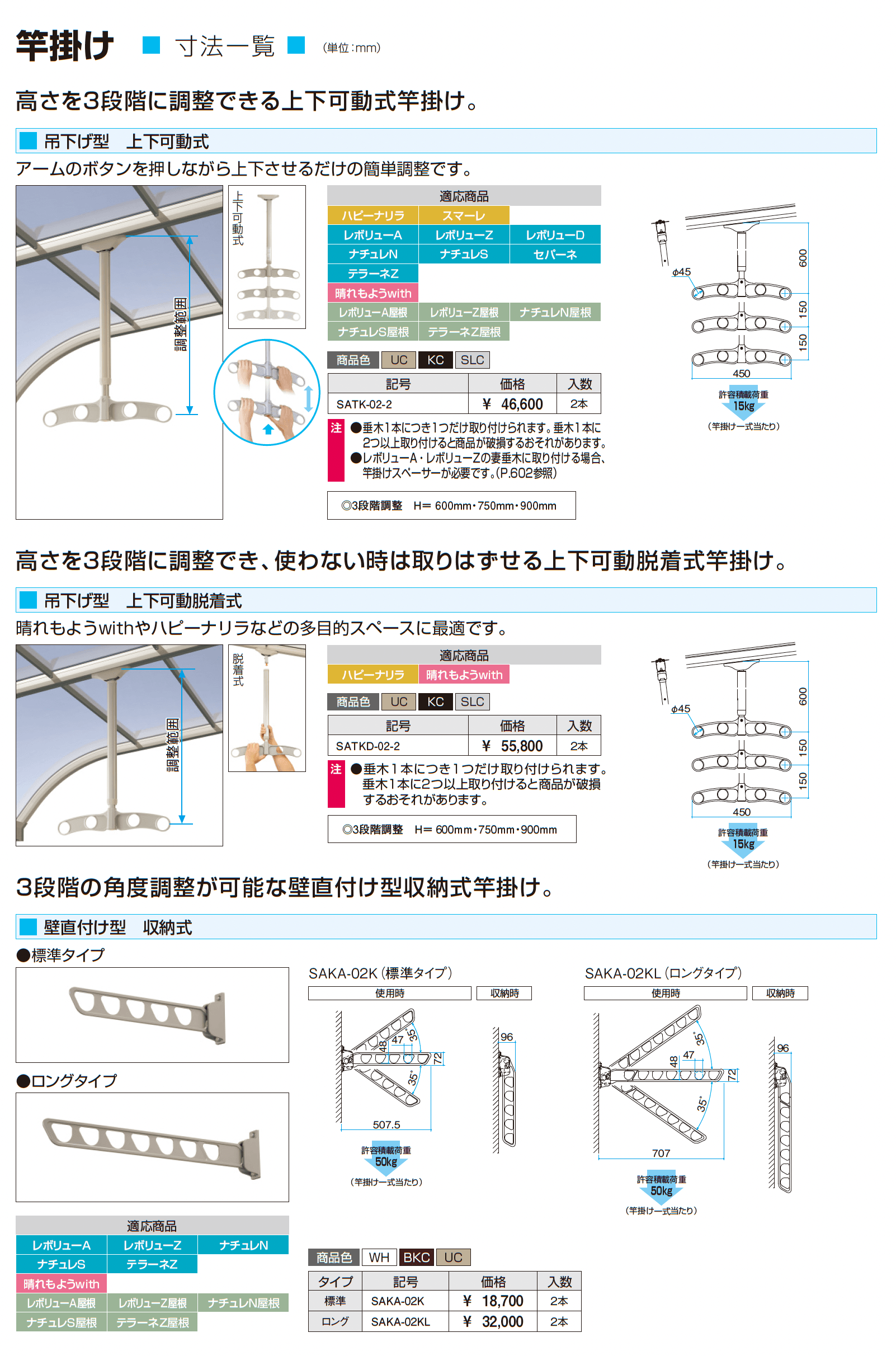 ハピーナリラ (デッキON仕様 H=22・24)_価格_13