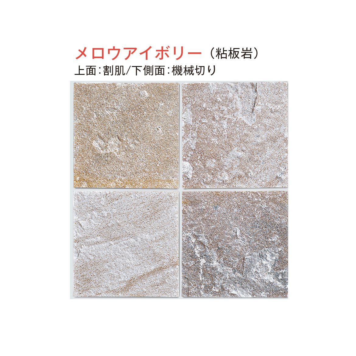 メイクランドの「デュオストーン 方形」のサブ画像12