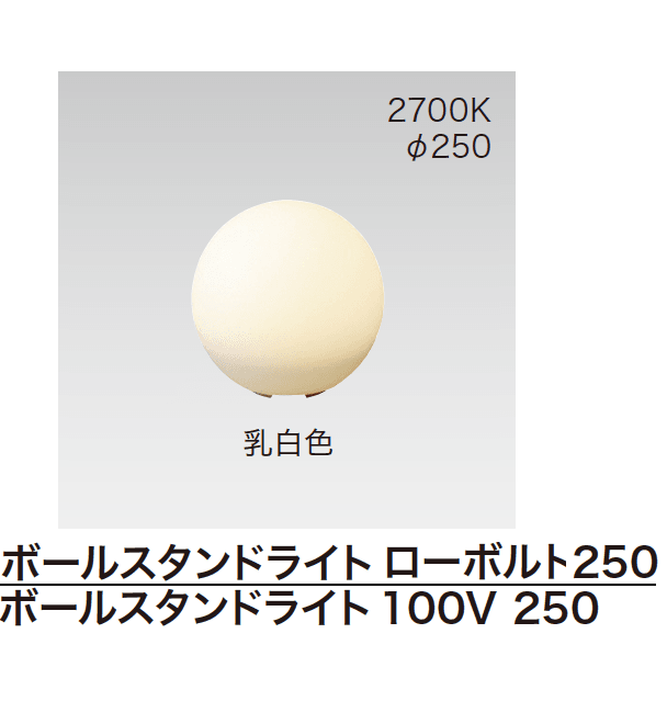 ゆとりの「デコレーションライト ボールスタンドライト」のサブ画像2