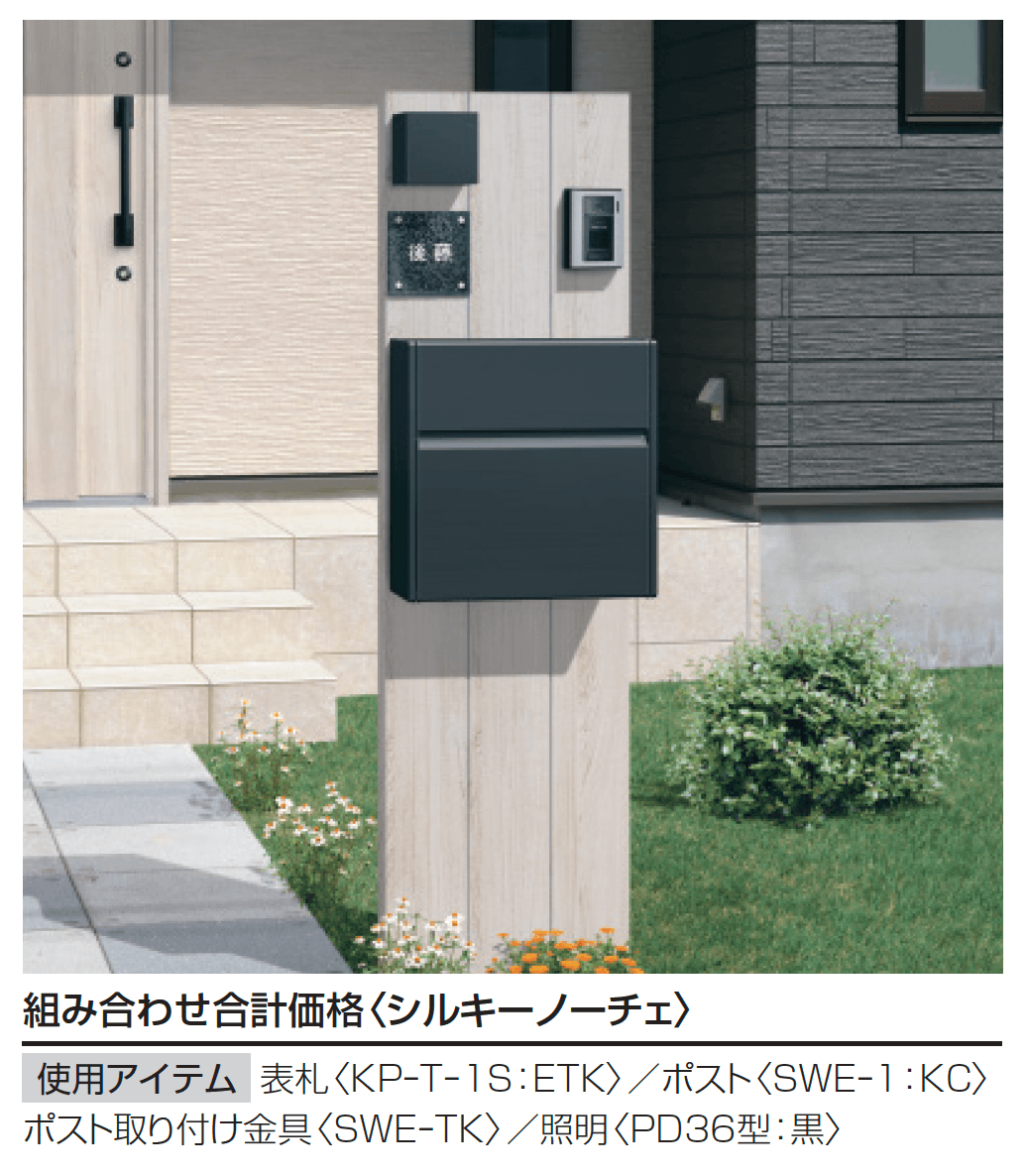 三協アルミの「コレット 3型」のサブ画像2
