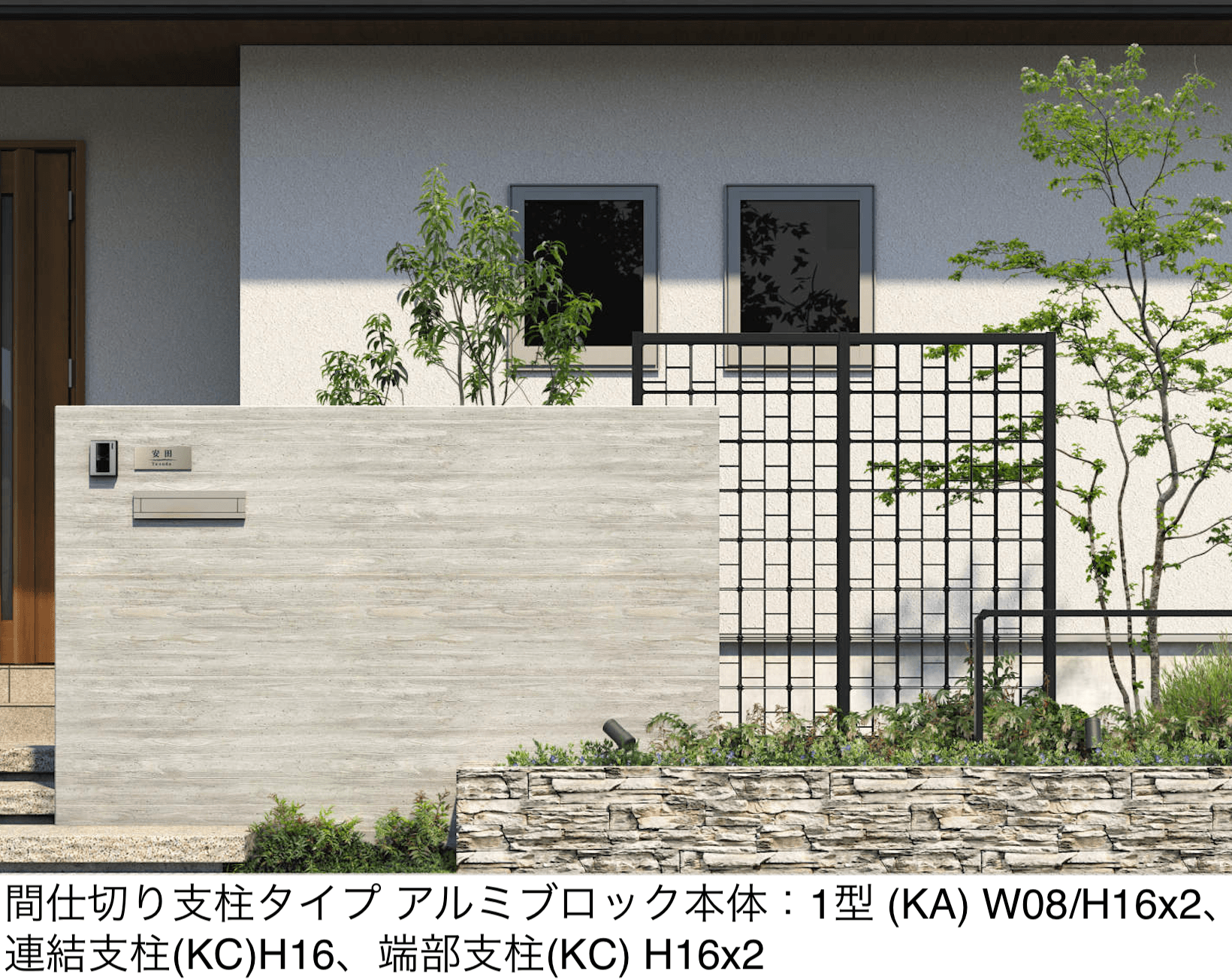 三協アルミの「アルミス」のサブ画像1