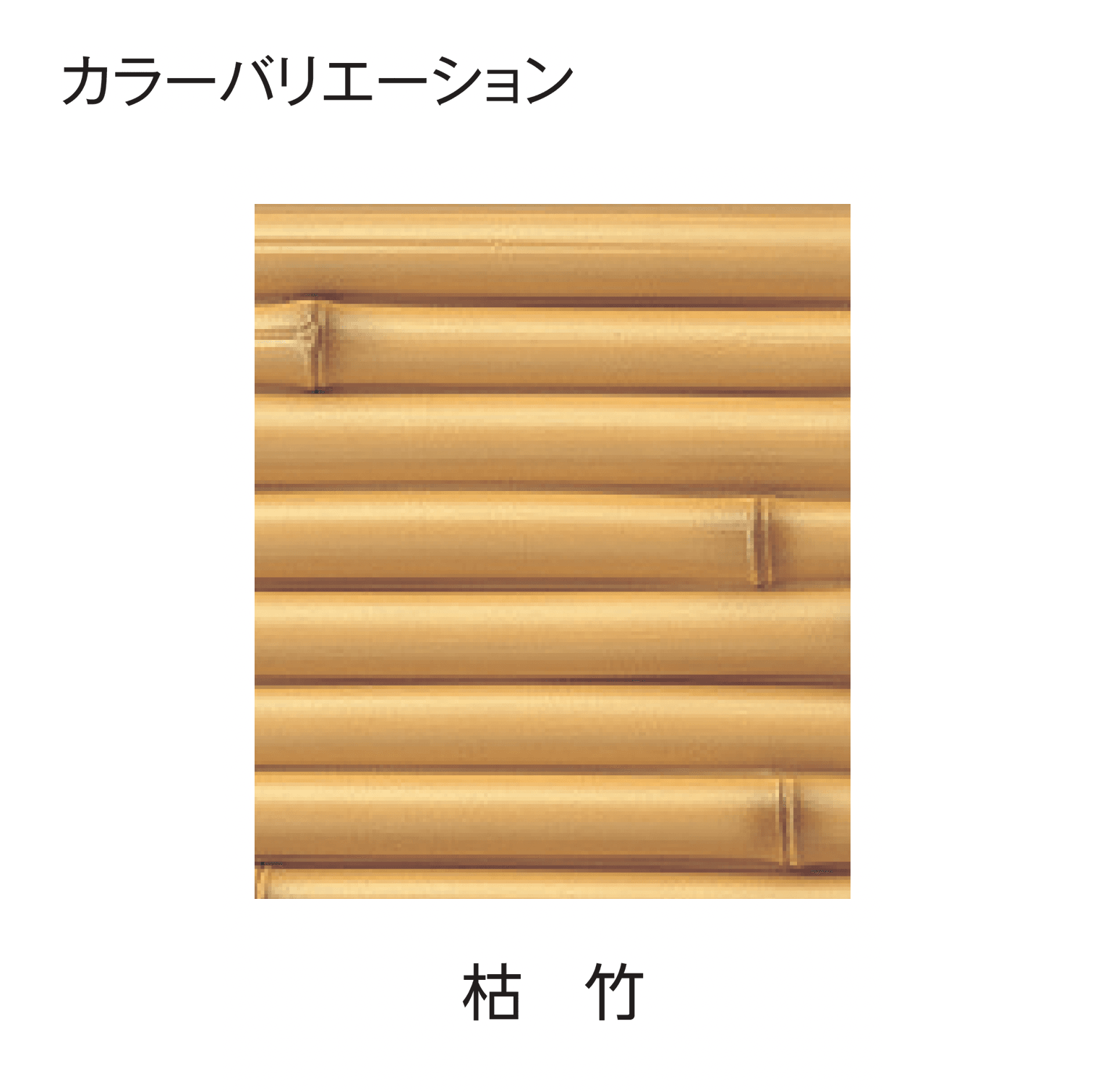 タカショーの「エバー3型セット(エバーみす垣セット)」のサブ画像2