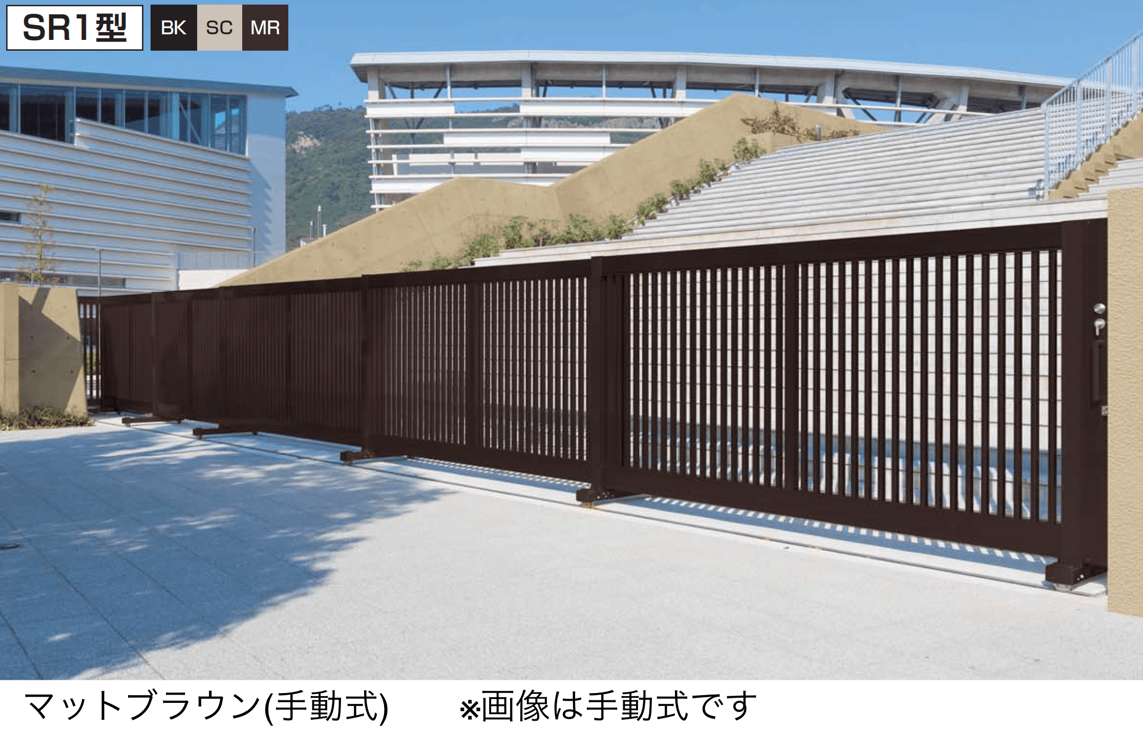 四国化成の「スタックラインSR1型 電動式(全域レール)」