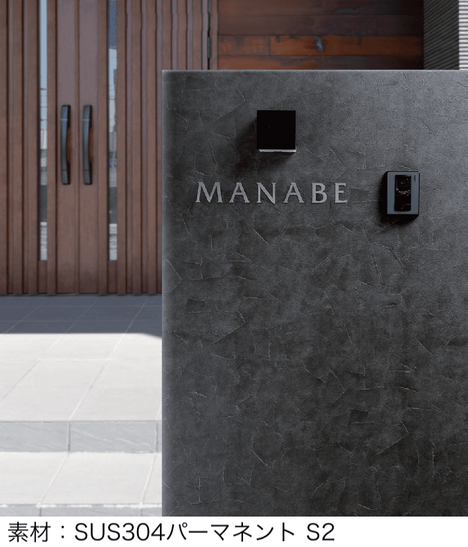 丸三タカギの「プラネ」