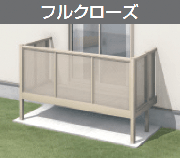 三協アルミの「オルネ特注品(庭置き式 パンチング〈フルクローズ〉)」