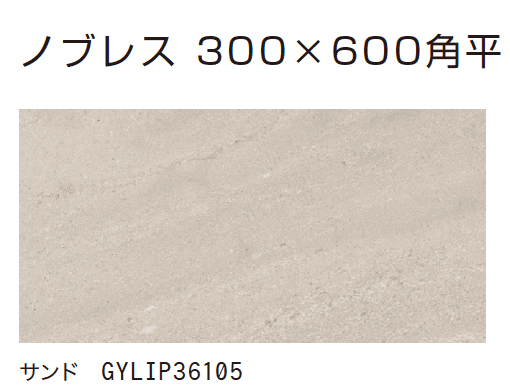 ゆとりの「ノブレス【2024年版】」のサブ画像5