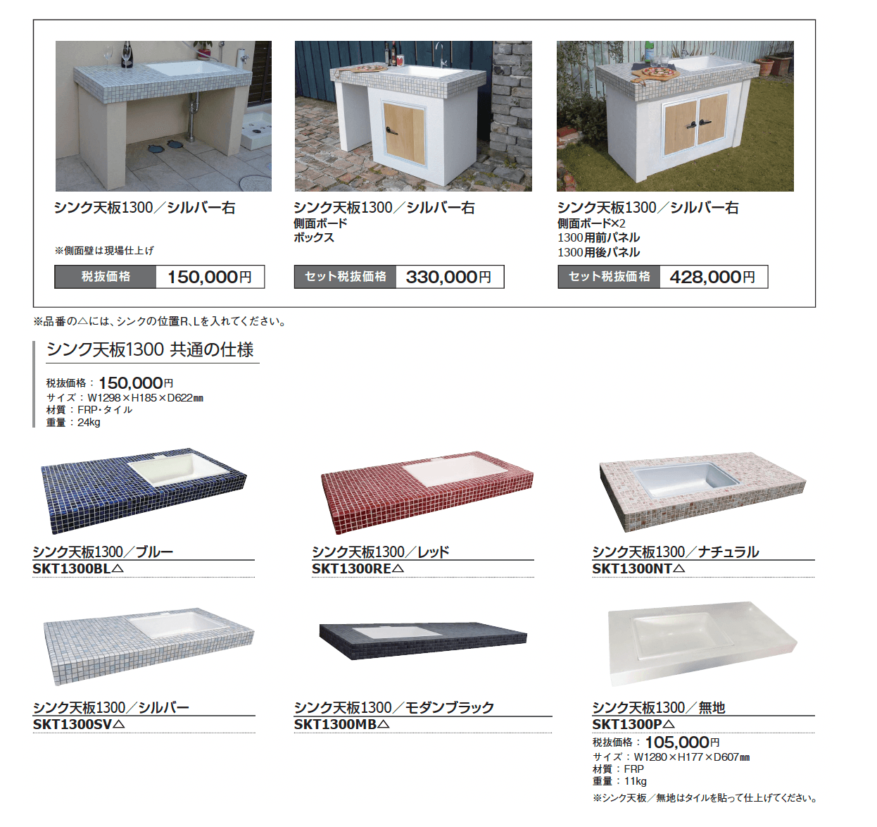 グレイスガーデンシンク【2024年版】_価格_2