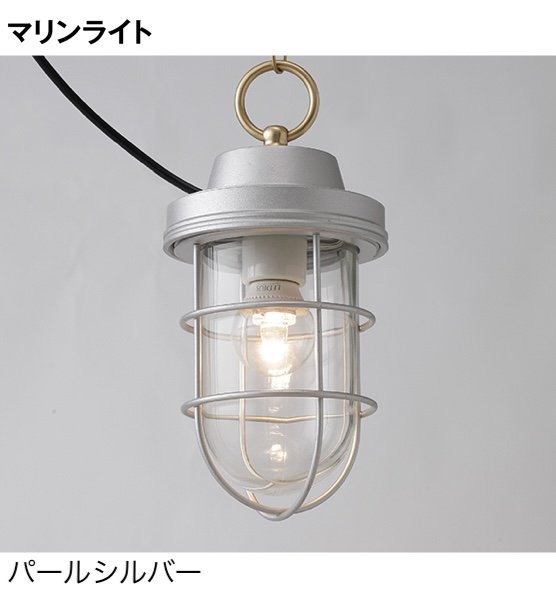 タカショーの「マリンライト ペンダントタイプ」のサブ画像3