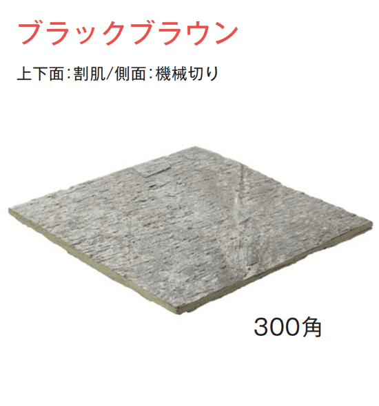 メイクランドの「インディアナスレート」のサブ画像8