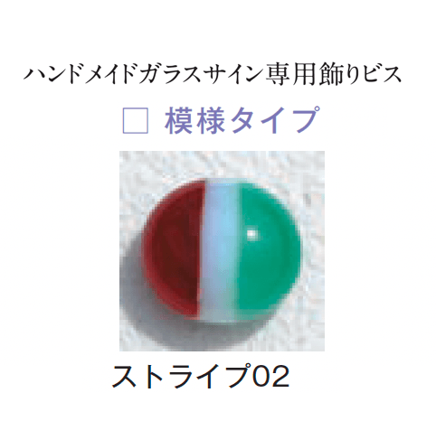 メイクランドの「ハンドメイドガラスサイン」のサブ画像33