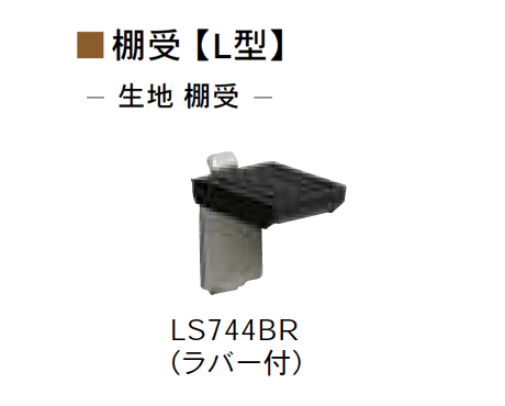 Bullsの「SUS棚柱/セット/シンプルパック」のサブ画像16