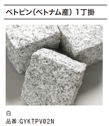 ゆとりの「ベトピン」のサブ画像3