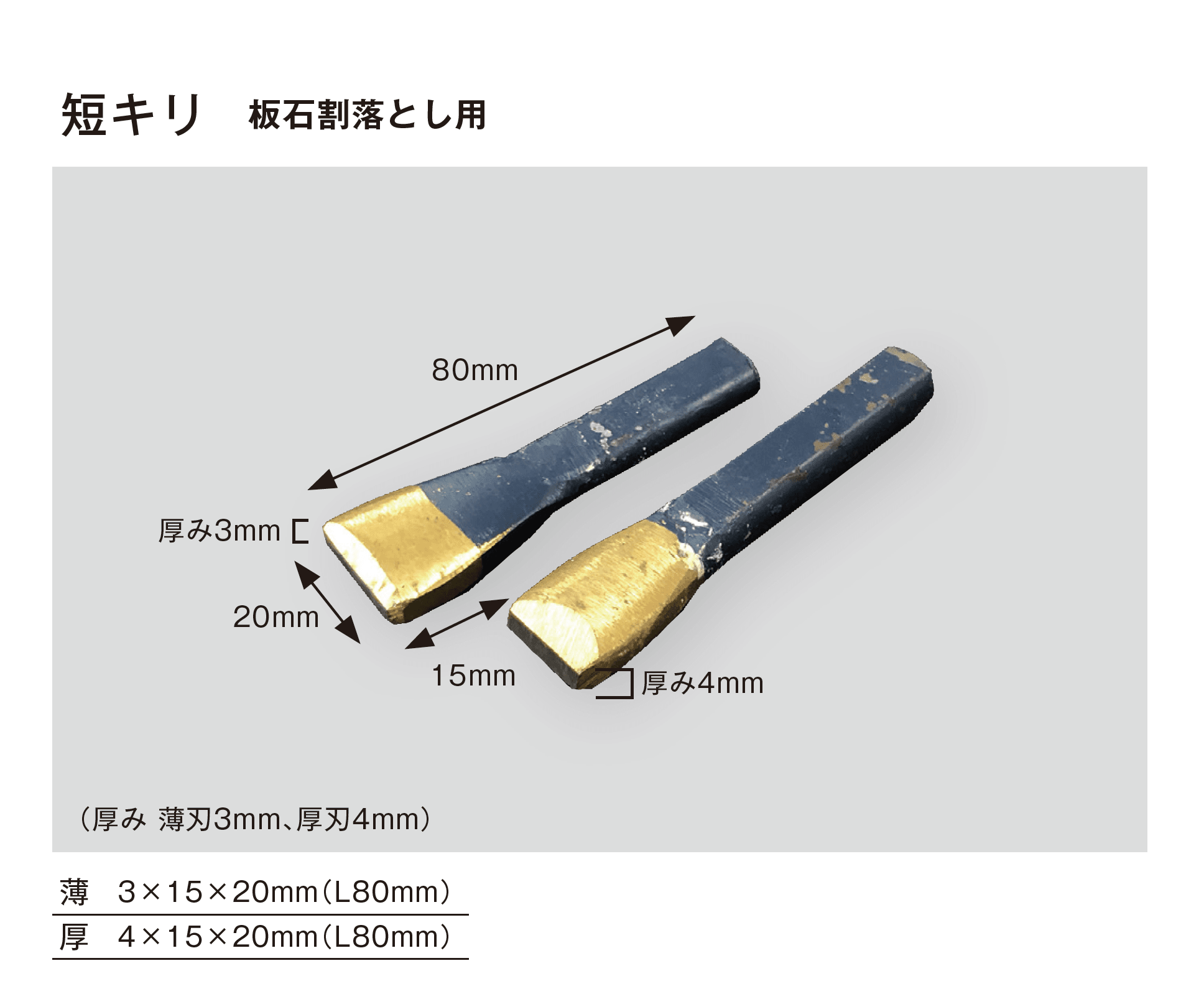 メイクランドの「石材工具」のサブ画像5