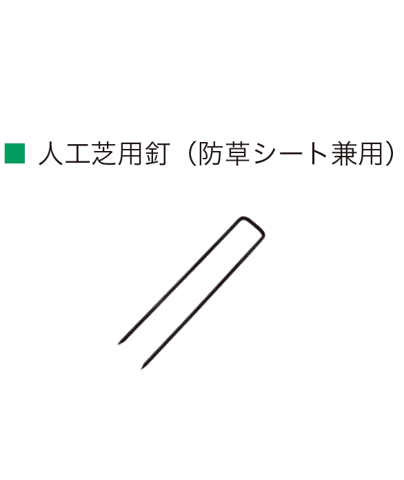 オンリーワンクラブの「防草シート ジーシールド」のサブ画像3