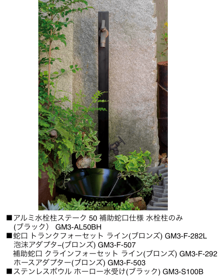 オンリーワンクラブの「アルミ水栓柱ステーク50【2024年版】」