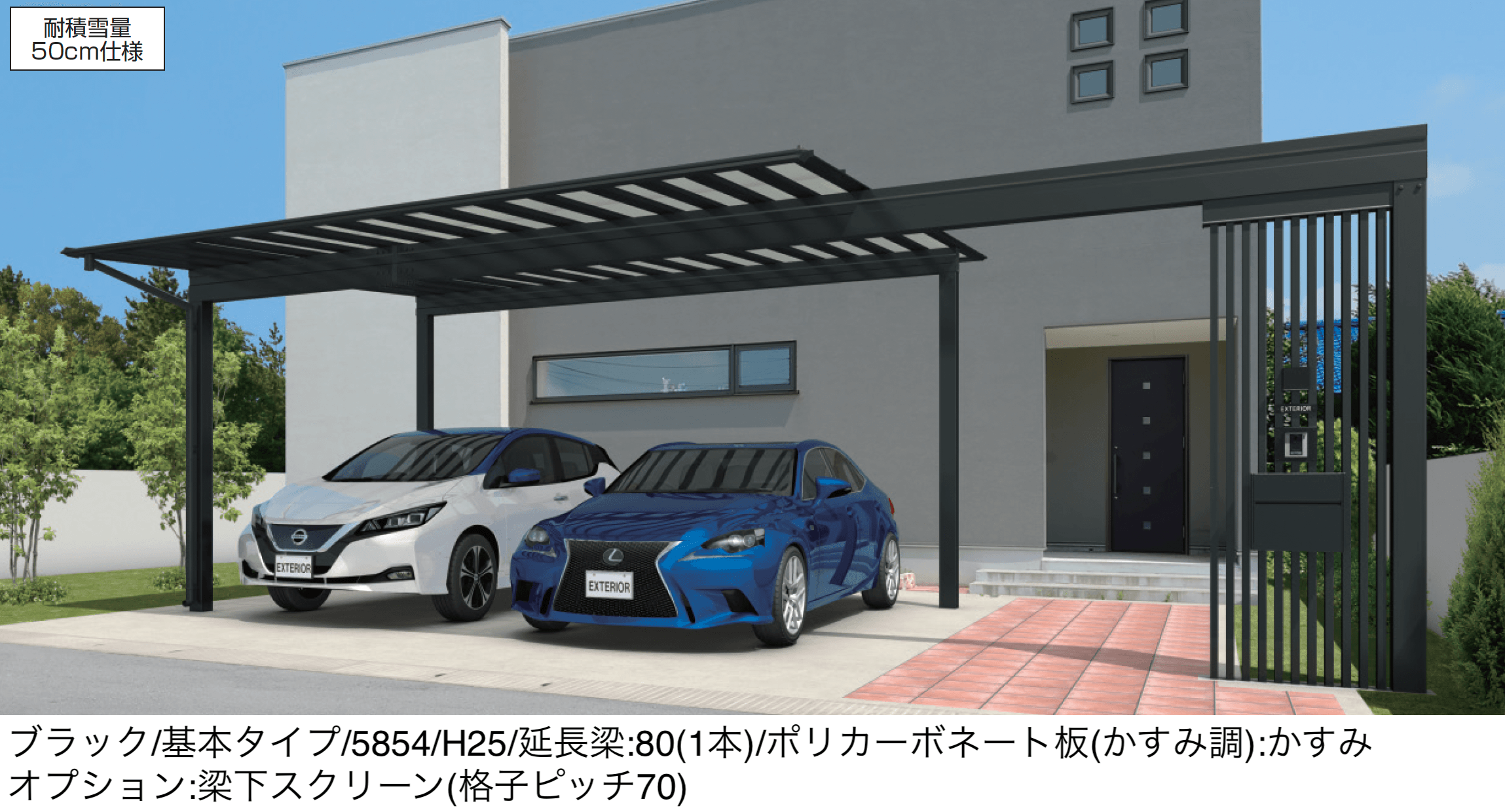 三協アルミの「スカイリードZ スタンダードタイプ(延長梁)」