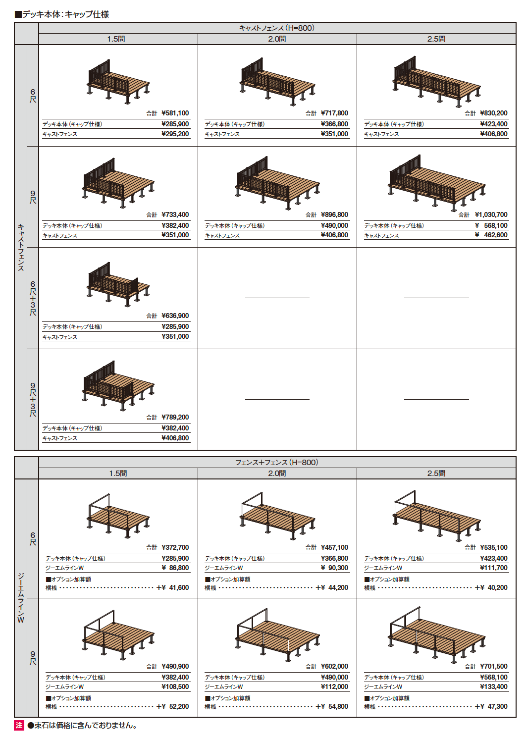ひとと木キュアーズ デッキ (デッキ本体)【2023年版】_価格_6