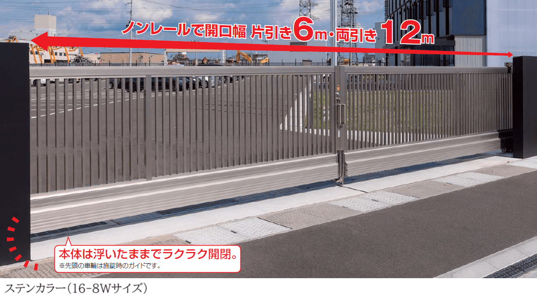 四国化成の「ポーター ライン A1型 手動式」